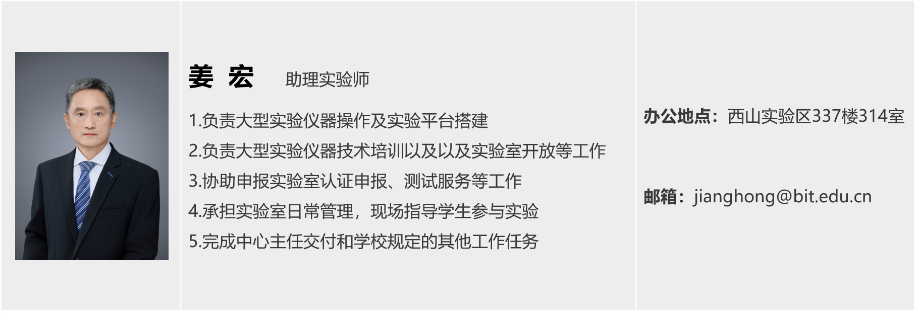 姜宏.png